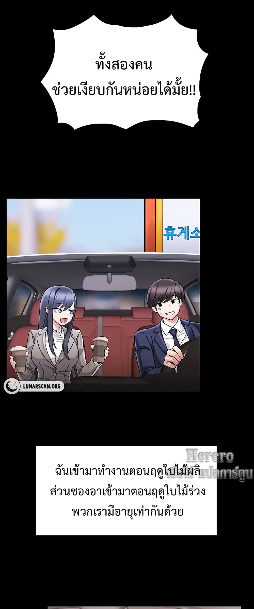 Relationship Reverse Button Let’s Make Her Submissive ตอนที่ 1 (26)
