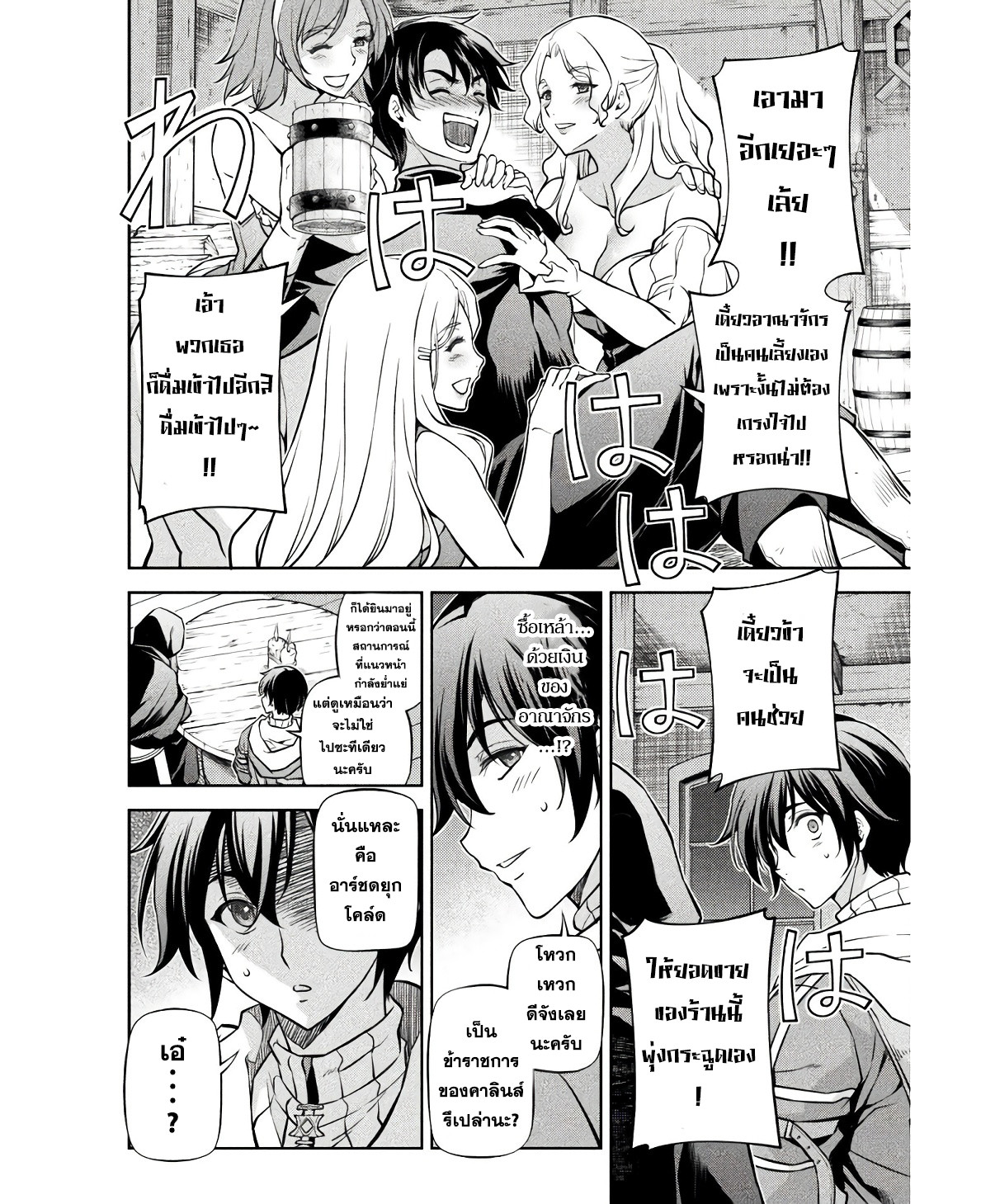 Drawing Saikyou Mangaka Wa Oekaki Skill De Isekai Musou Suru! 65 02