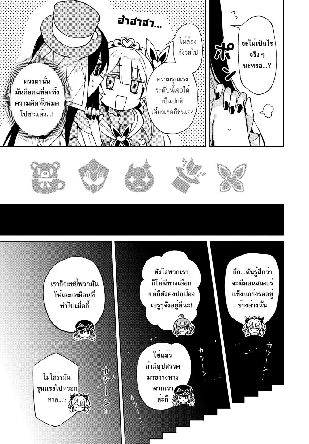 Houkago Saitensei! 11 17