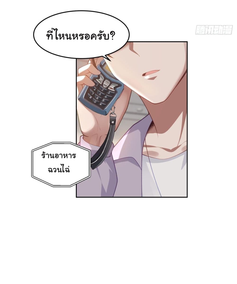 I Really Don’t Want to be Reborn 52 03