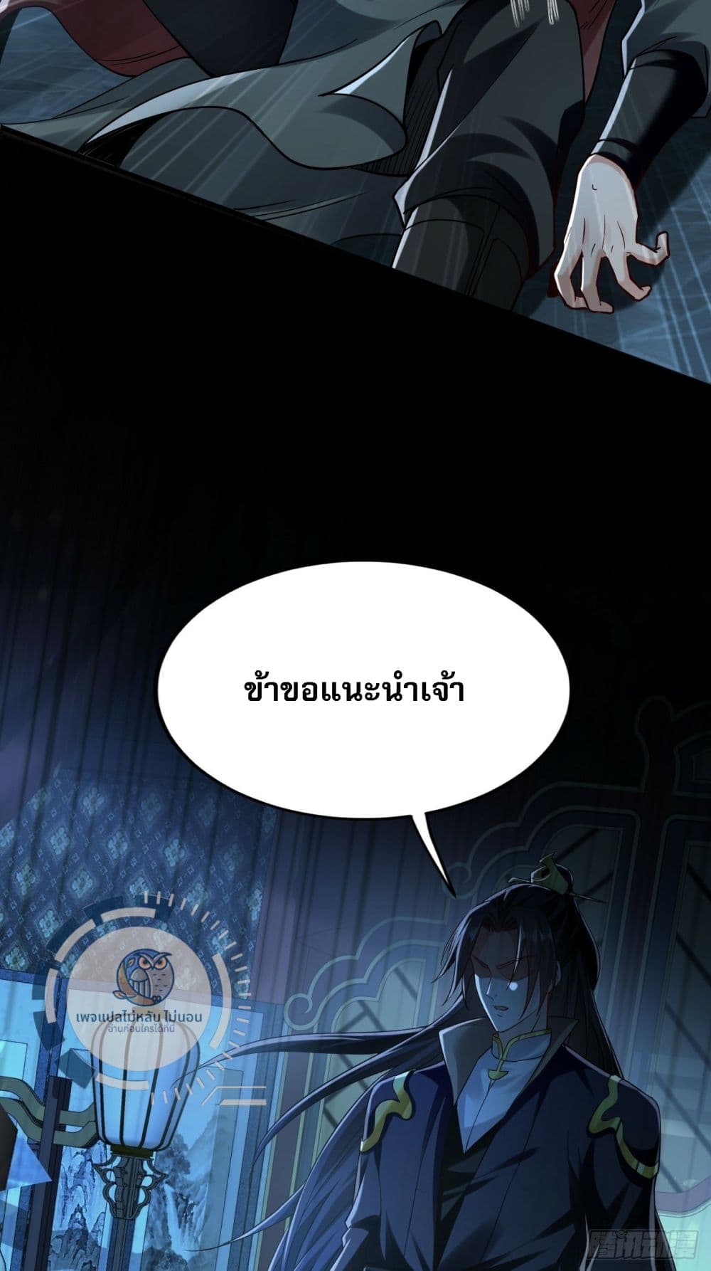 I Have a Million Times Attack Speed. ตอนที่ 1 (25)