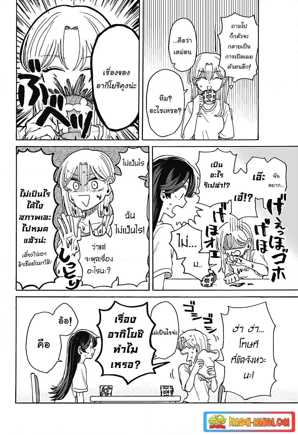 Hope You’re Happy, Lemon ตอนที่ 5 (16)