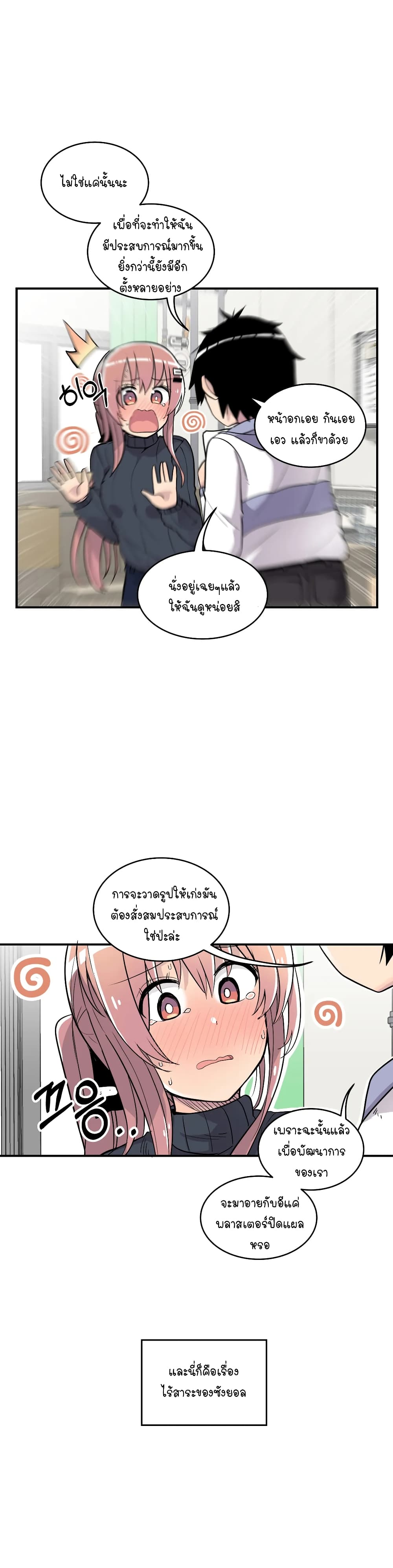 Erotic Manga Club ตอนที่ 17 (11)