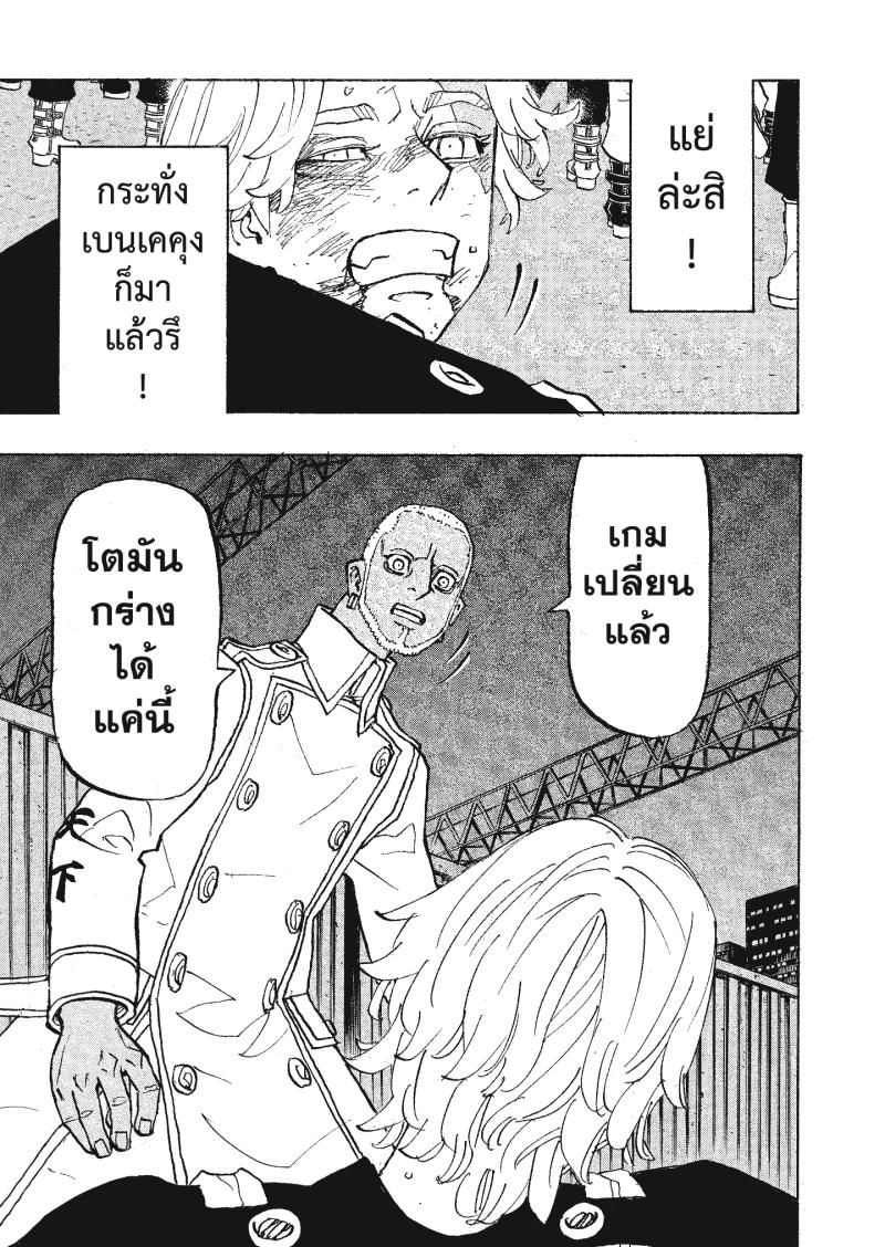 Tokyo Revengers 250 (11)