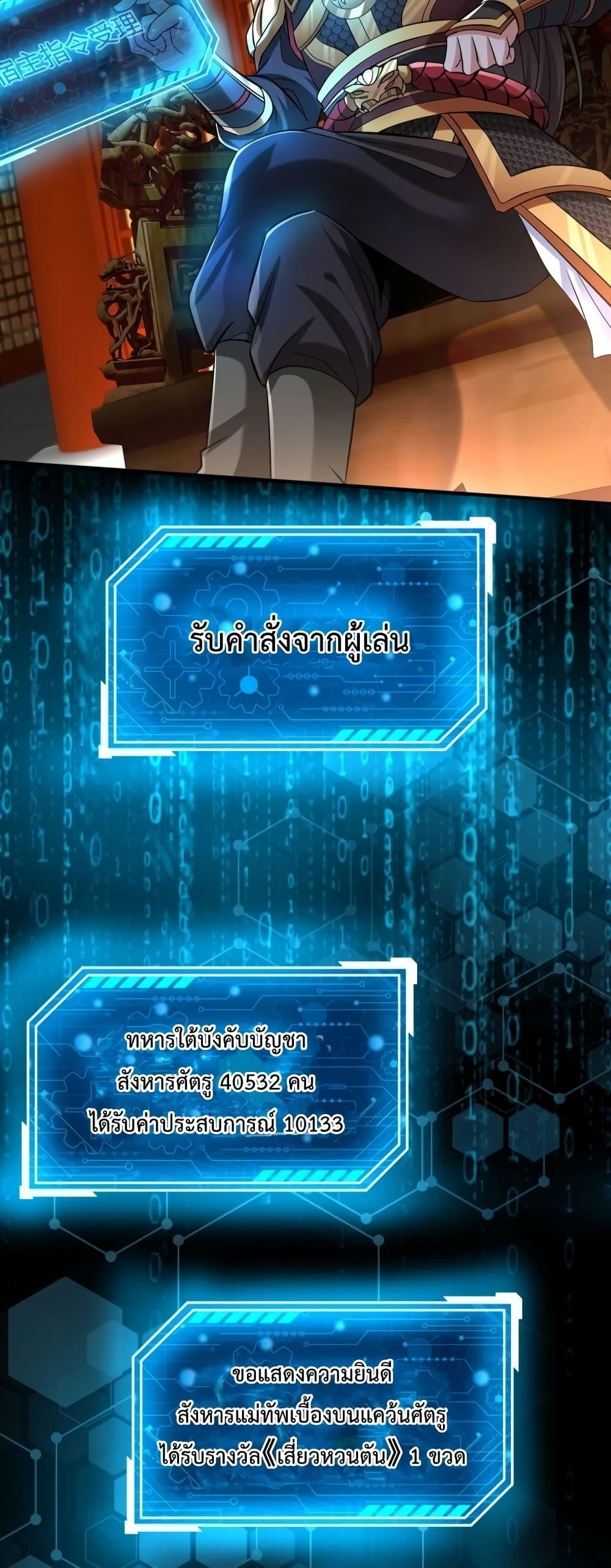 I Kill To Be God ตอนที่ 41 (49)