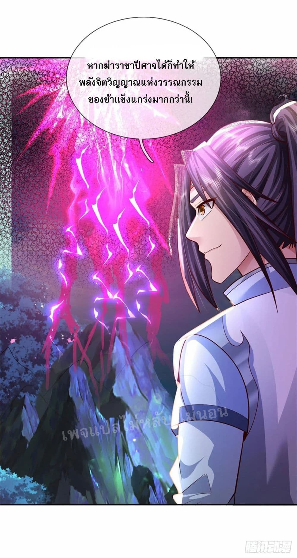 I Was Raised by a Demon ตอนที่ 13 (15)