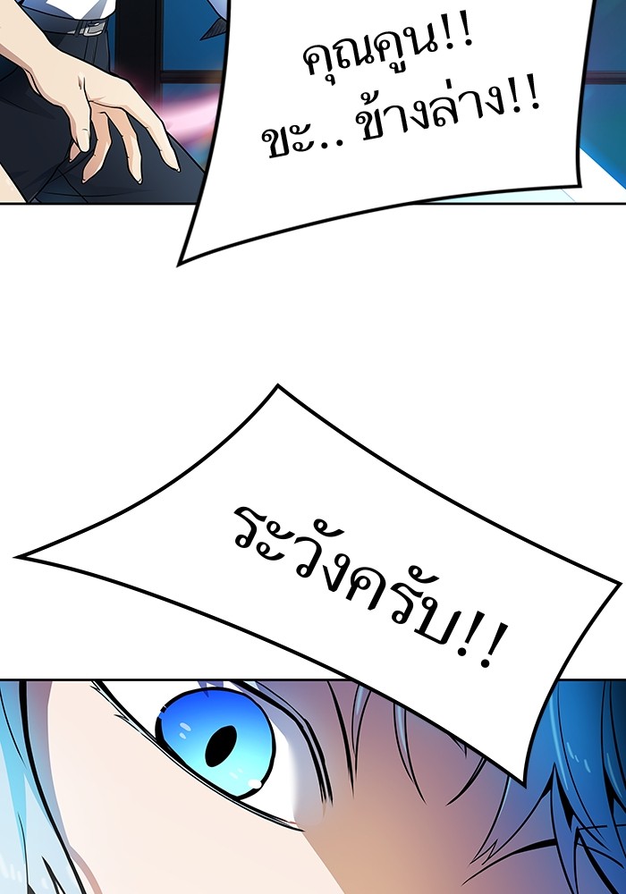 Tower of God 573 (105)