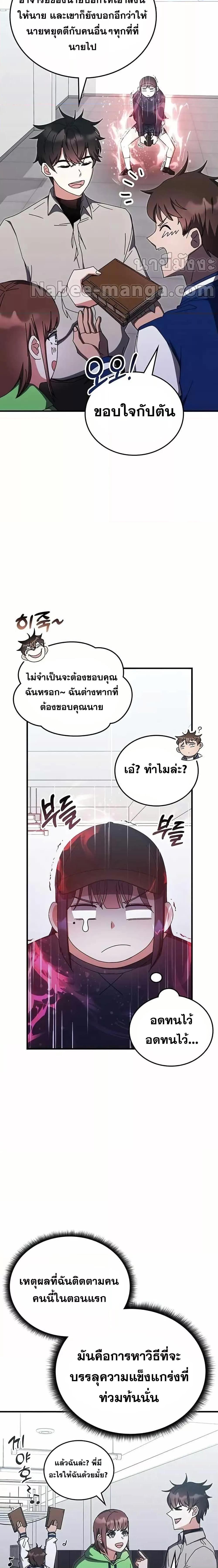 Transcension Academy 79 12