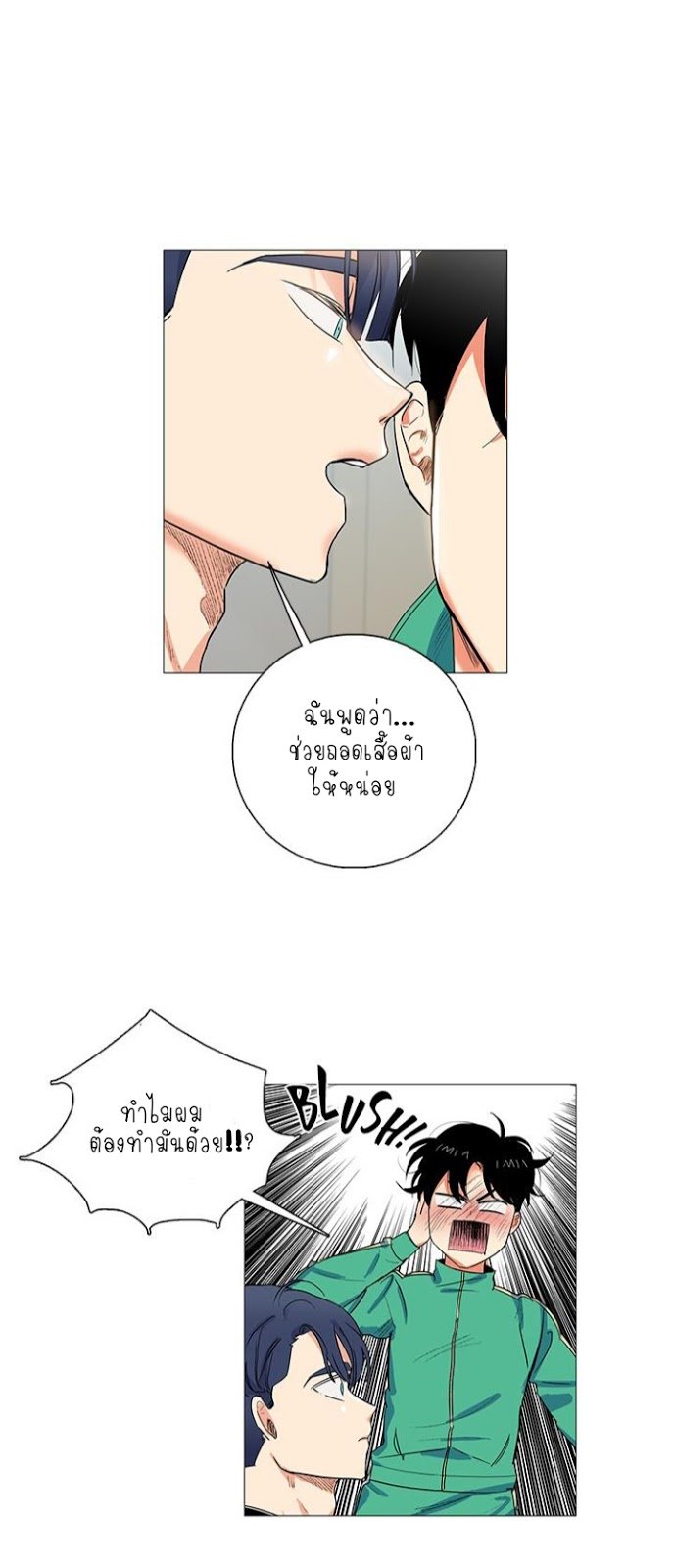 Coexistence ตอนที่2 (10)