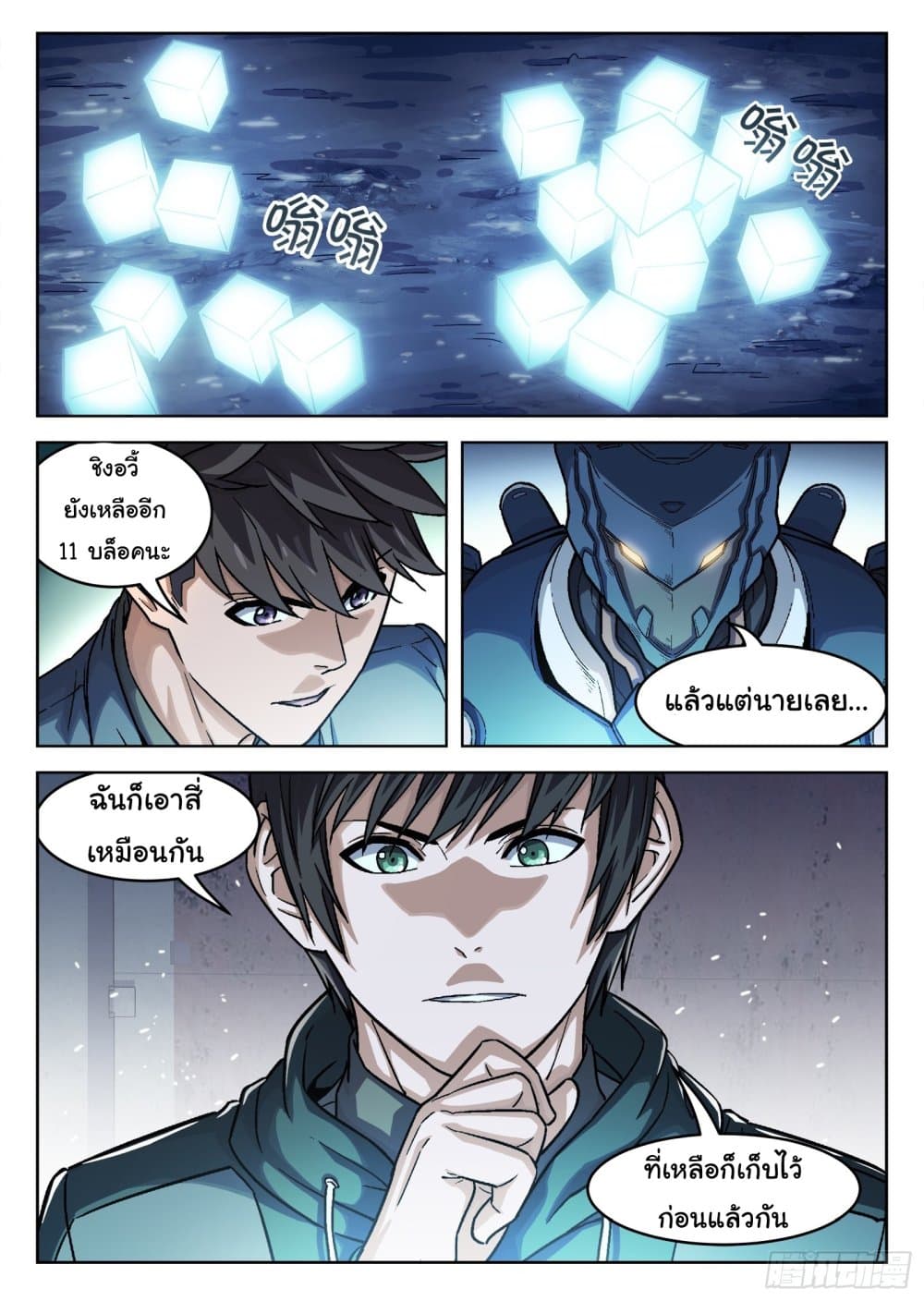 Beyond The Sky 88 (2)