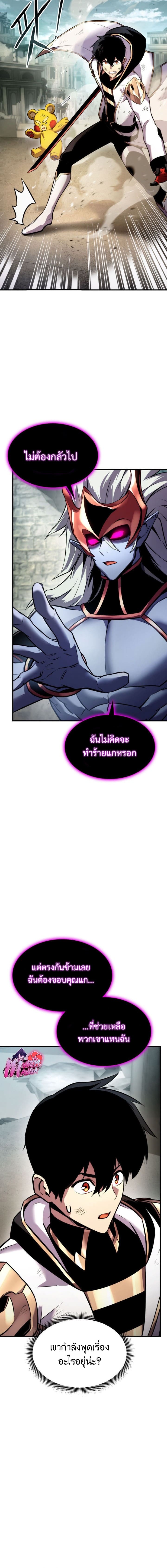 Ranker’s Return (Remake) 109 (8)