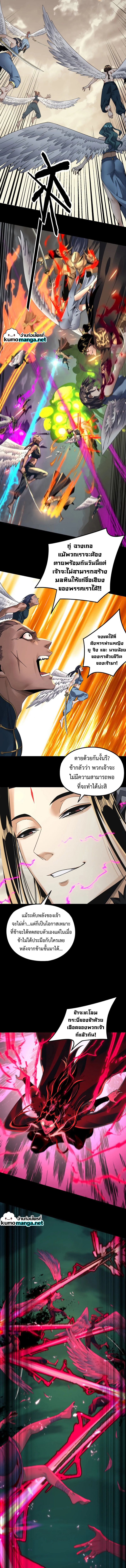 I Am The Fated Villain 82 (5)