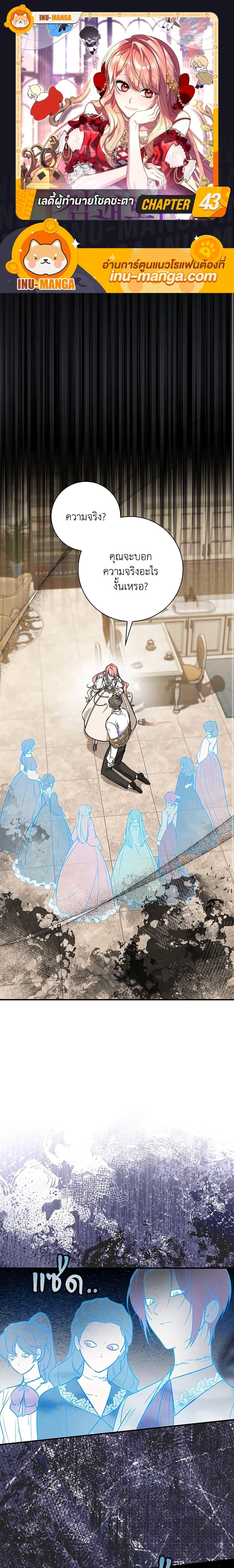 A Princess Who Reads Fortune 43 01