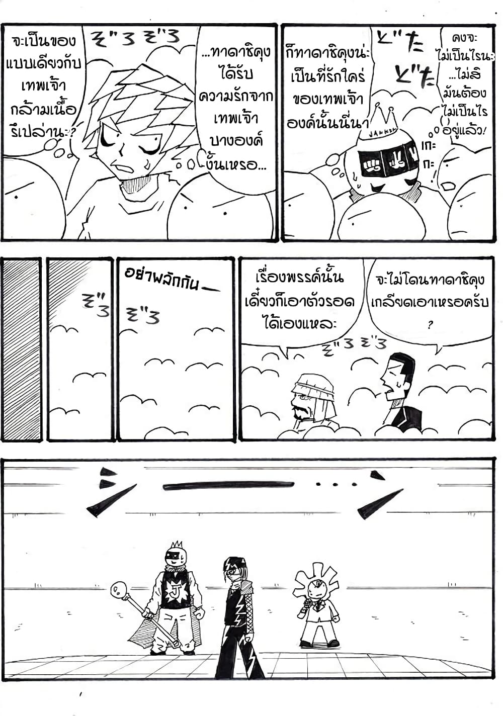 Ultimate Janken 13 (19)
