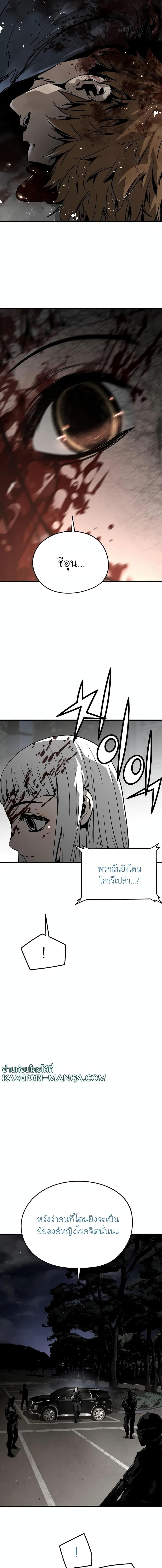 The Breaker 3 Eternal Force ตอนที่ 75 (17)