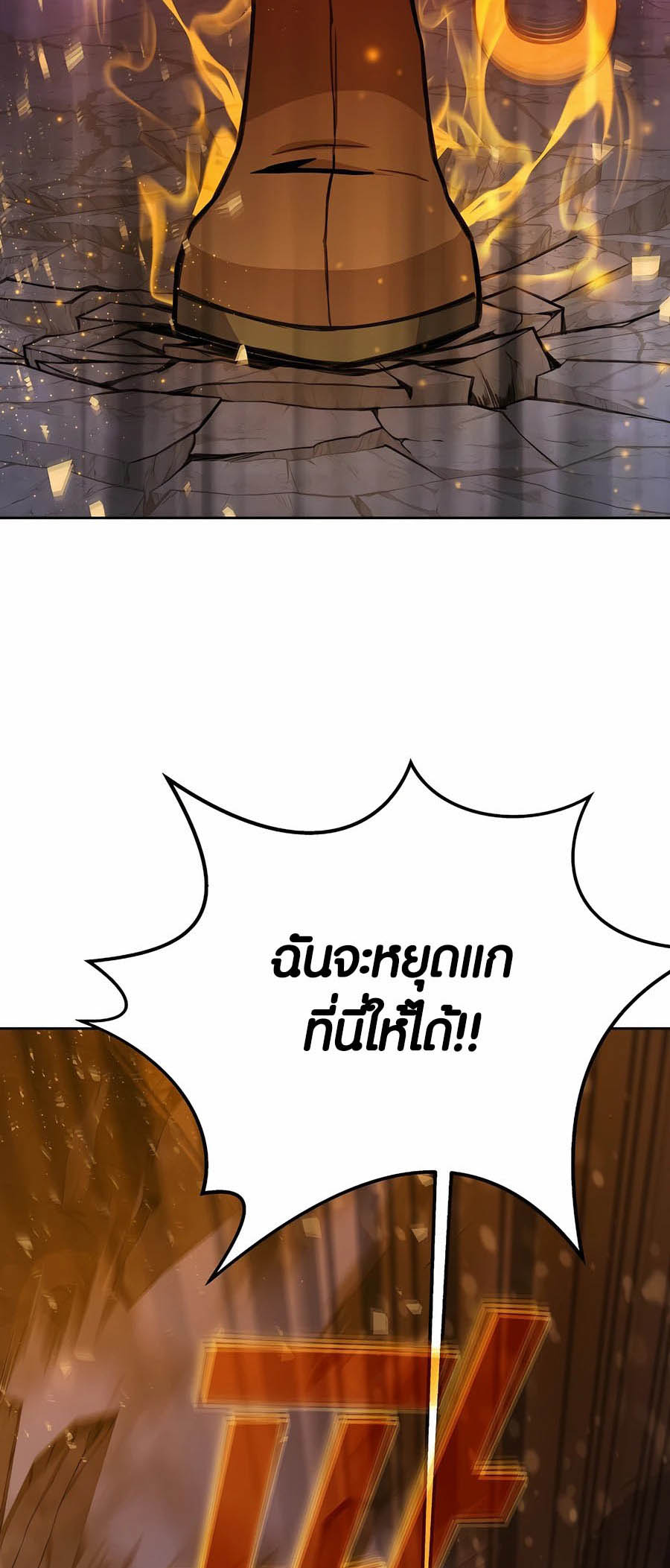 อ่านมันฮวา เรื่อง The Part Time Land of the Gods 66 18