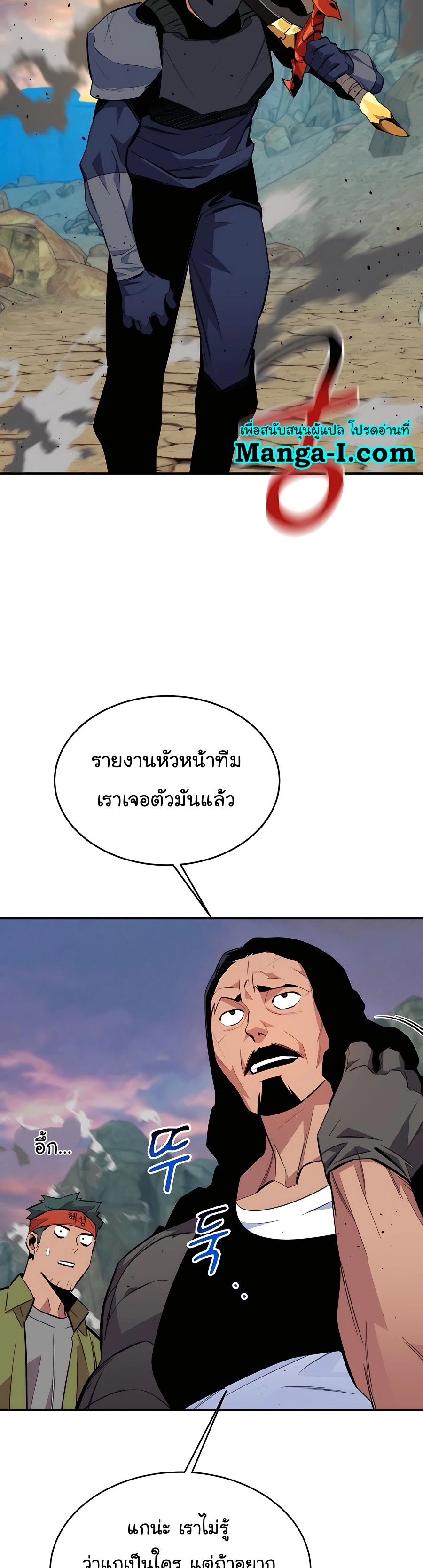 auto hunting with my clones 69 manga I manhwa (38)