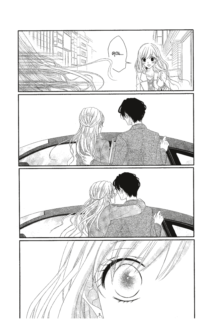 Coffee & Vanilla 11 (8)
