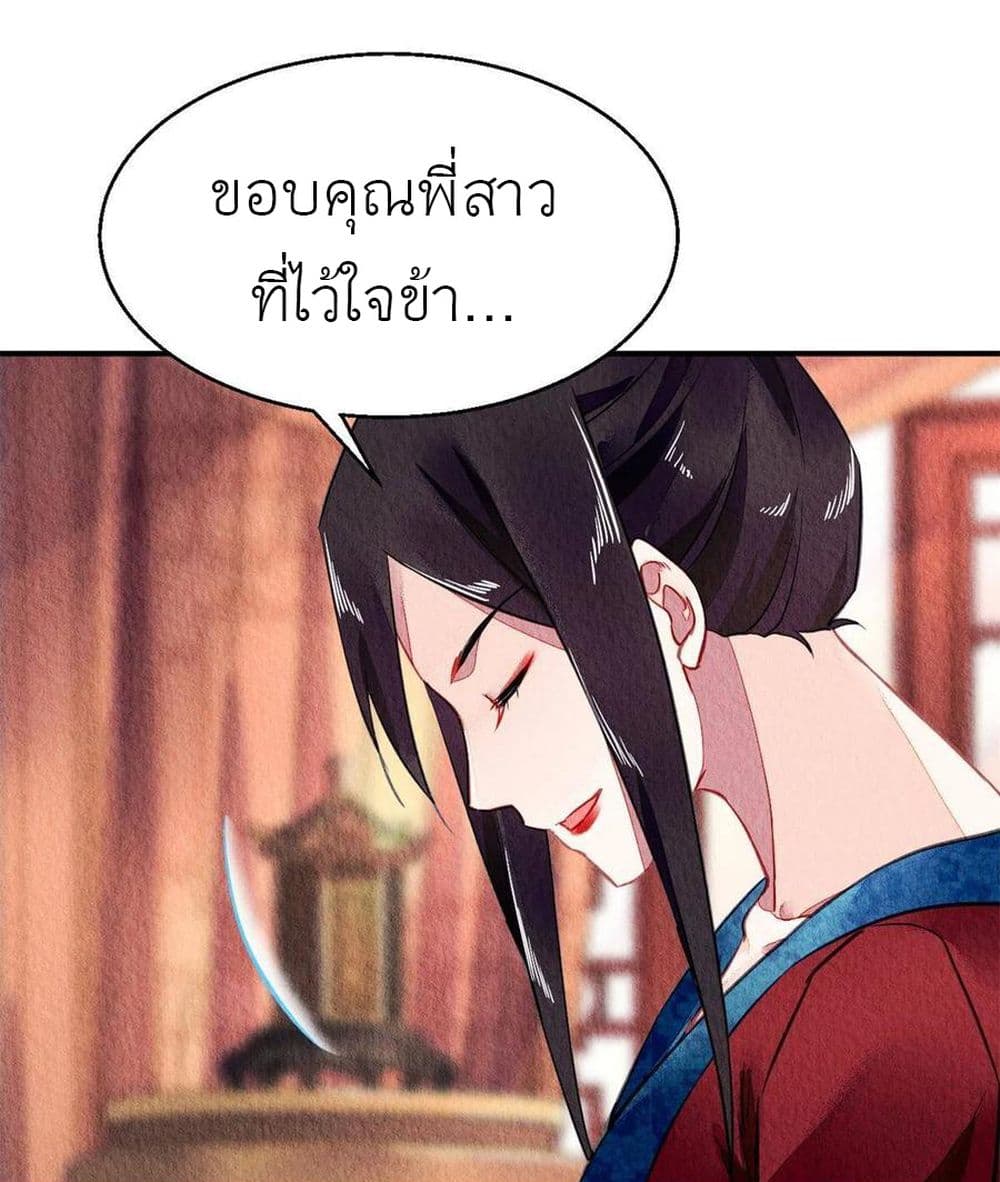 Chen Danzhu’s Revenge 77 14