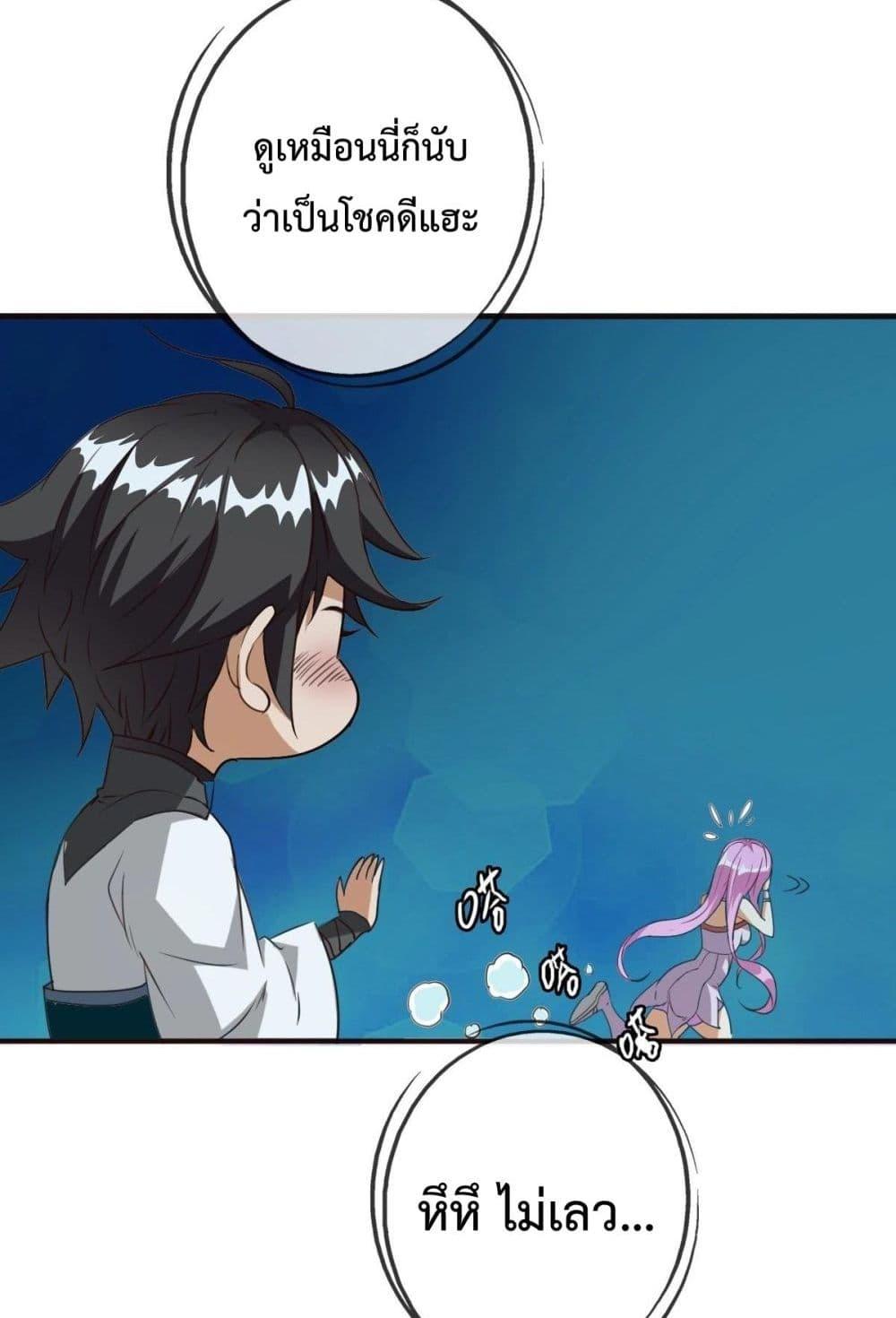 Crazy Leveling System ระบบกาวสุดระห่ำ ตอนที่ 8 (18)