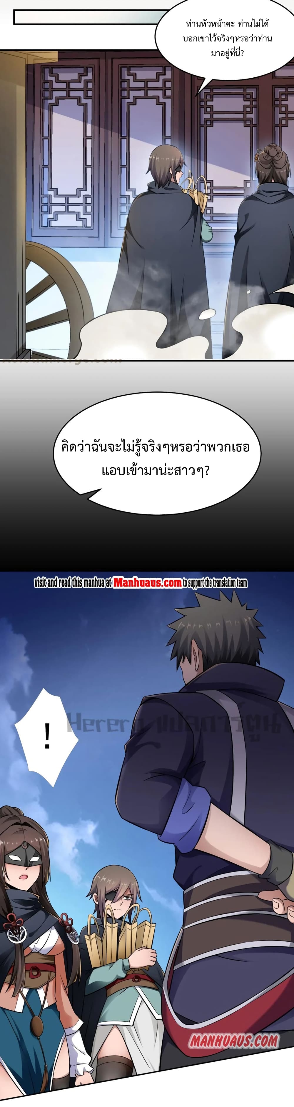 Super Warrior in Another World ทหารเซียนไปหาเมียที่ต่างโลก ตอนที่ 173 (20)
