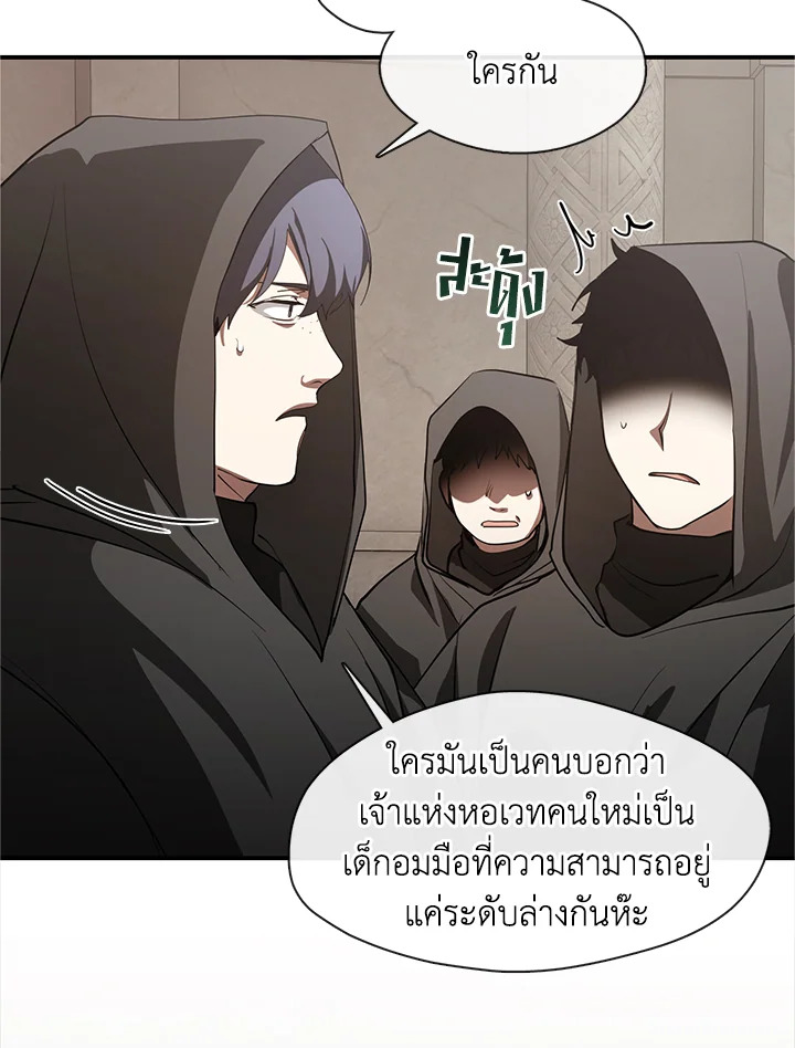 I Failed To Throw The Villain Away 21 15