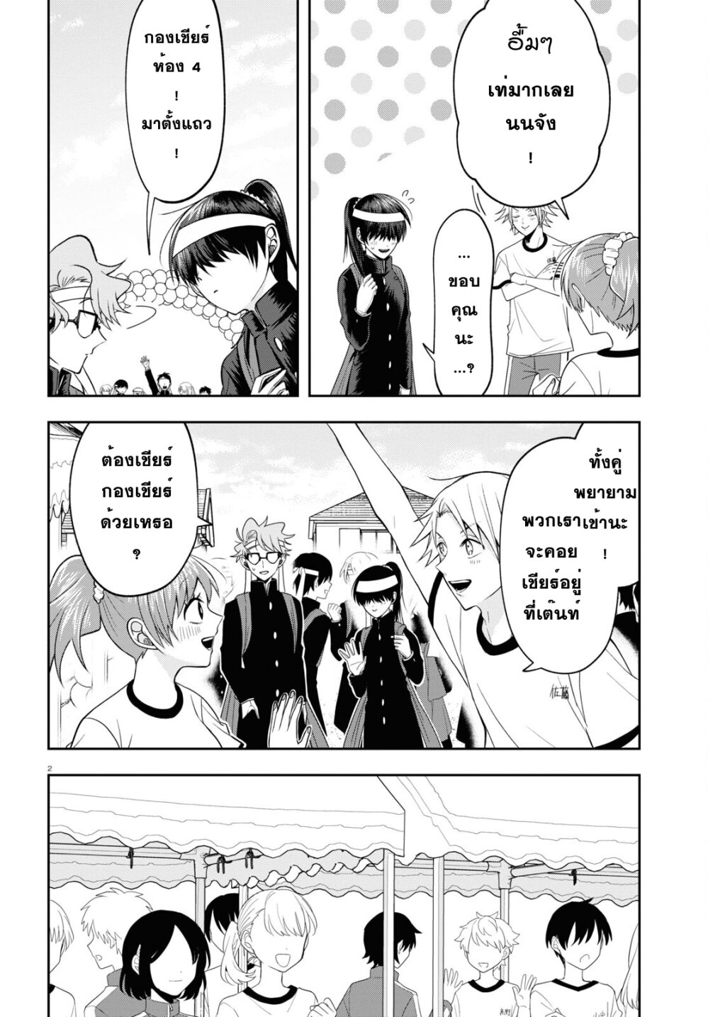 Kisaragi san wa Gankoukeikei 11 (2)
