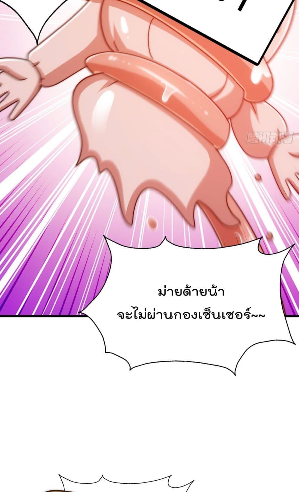 Who is your Daddy ตอนที่ 201 (15)