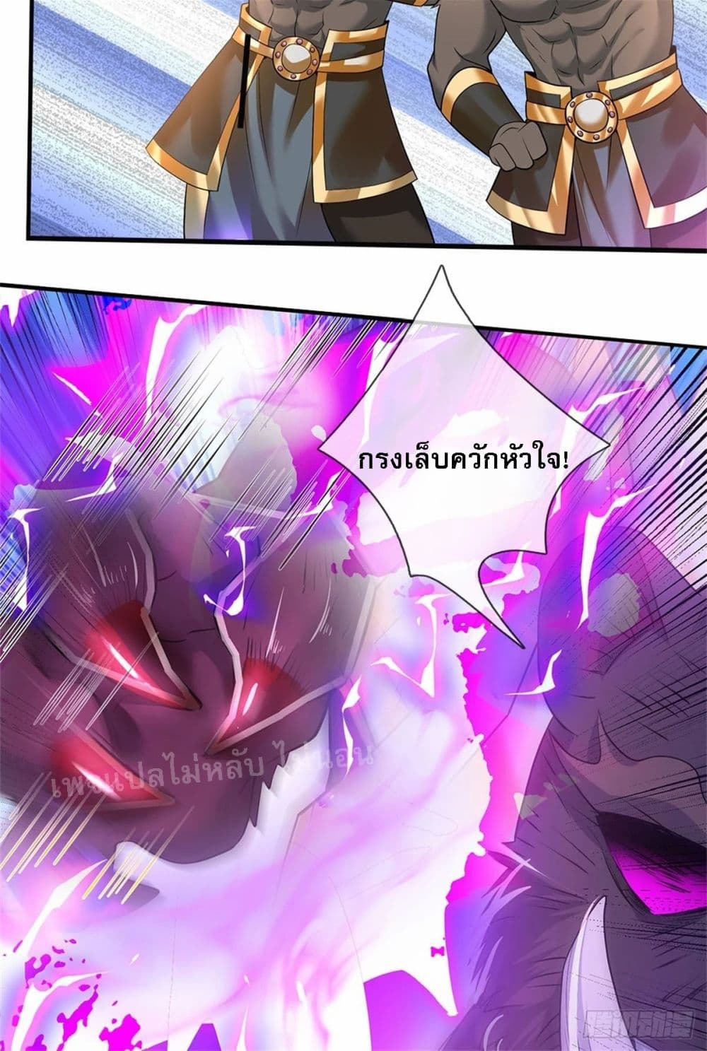 I Was Raised by a Demon ตอนที่ 13 (43)