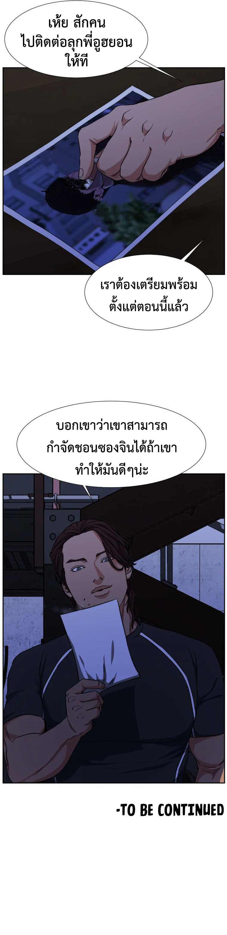 Abating Scoundrel 9 13