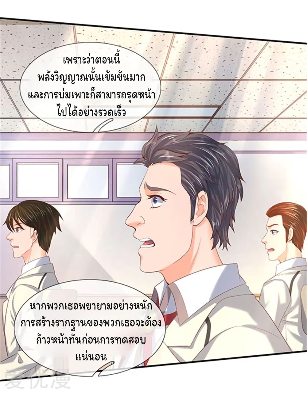 Eternal god King ตอนที่ 64 (5)