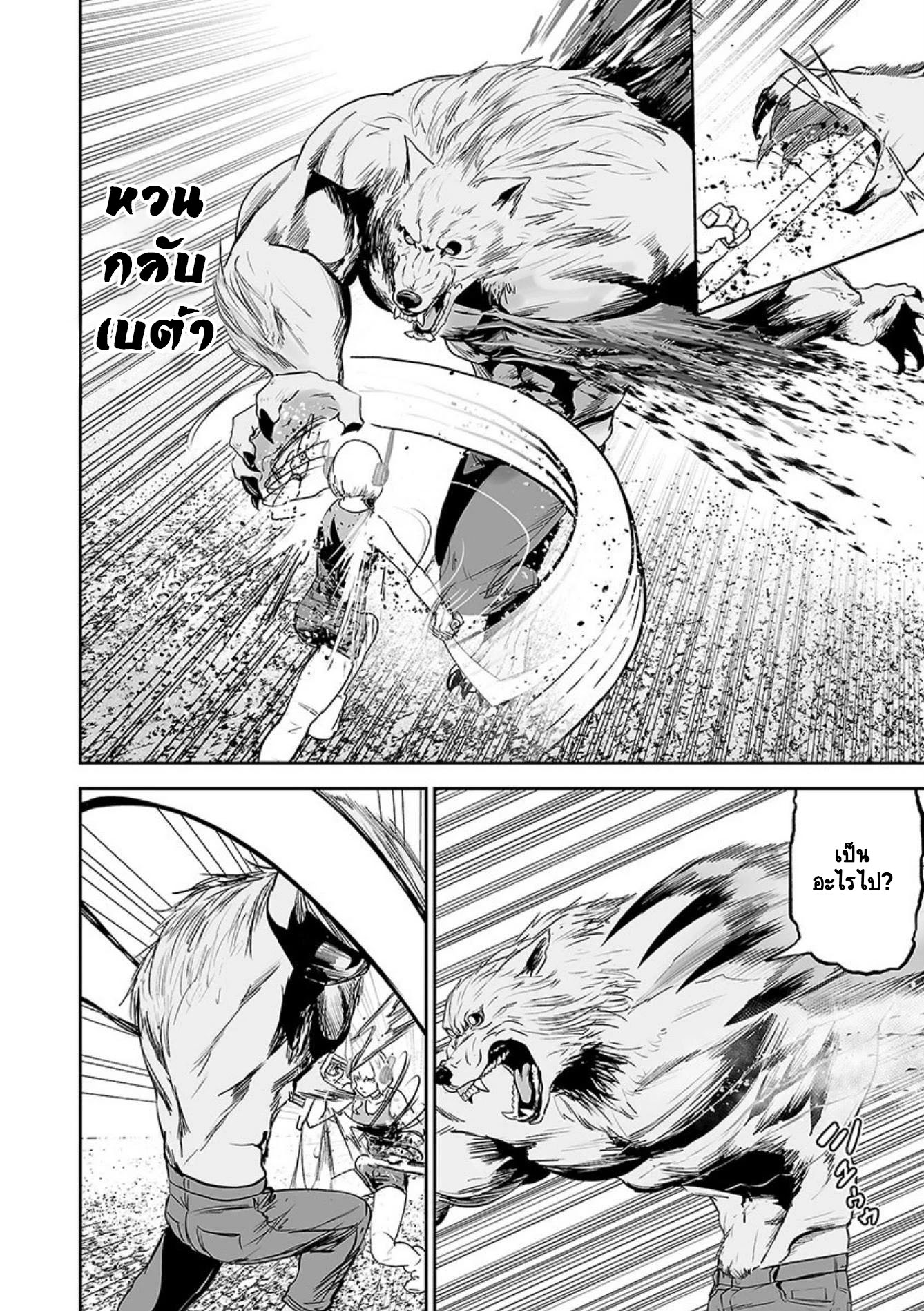 Tsui no Taimashi ―Ender Geisterー 39 10