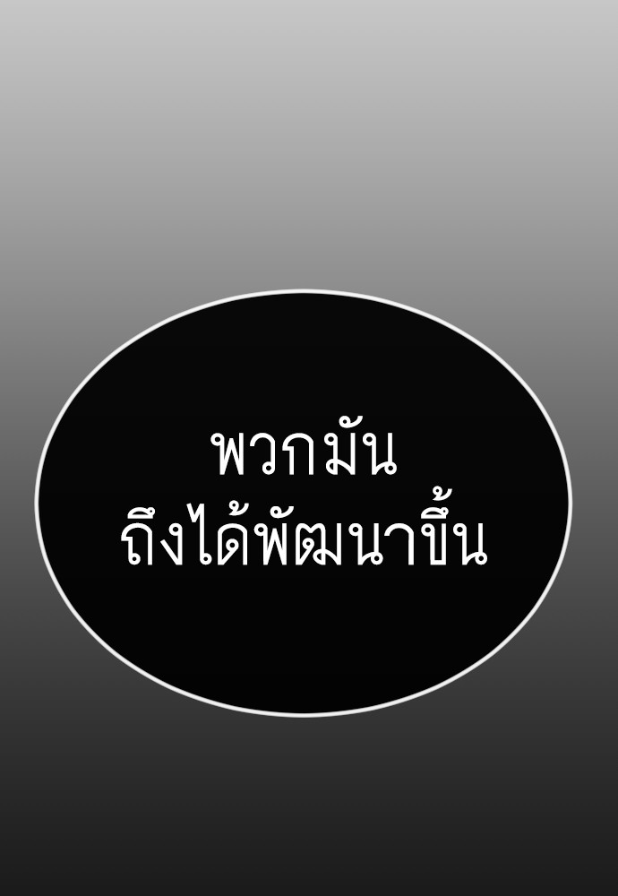 Superhuman Era 154 (57)