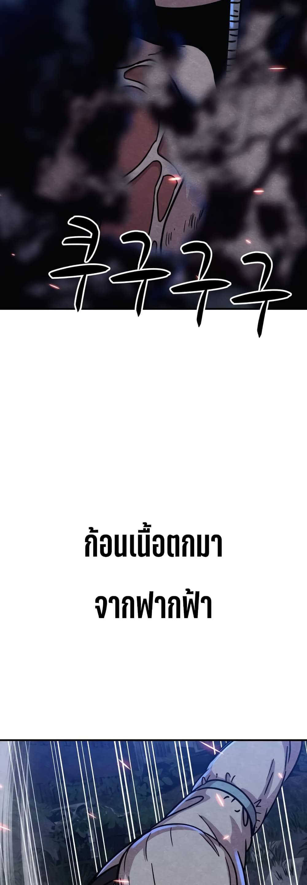 Zombie X Slasher ตอนที่ 6 (33)