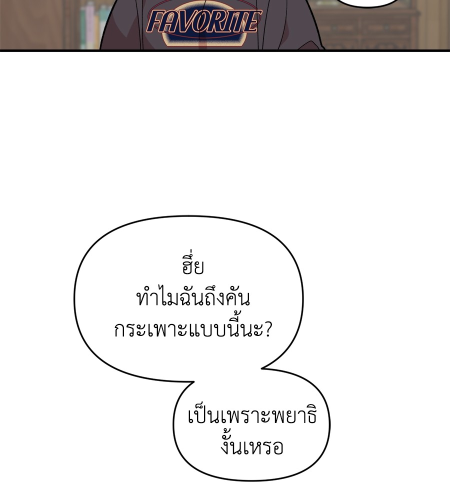 Childhood Friend Complex 10 (31)