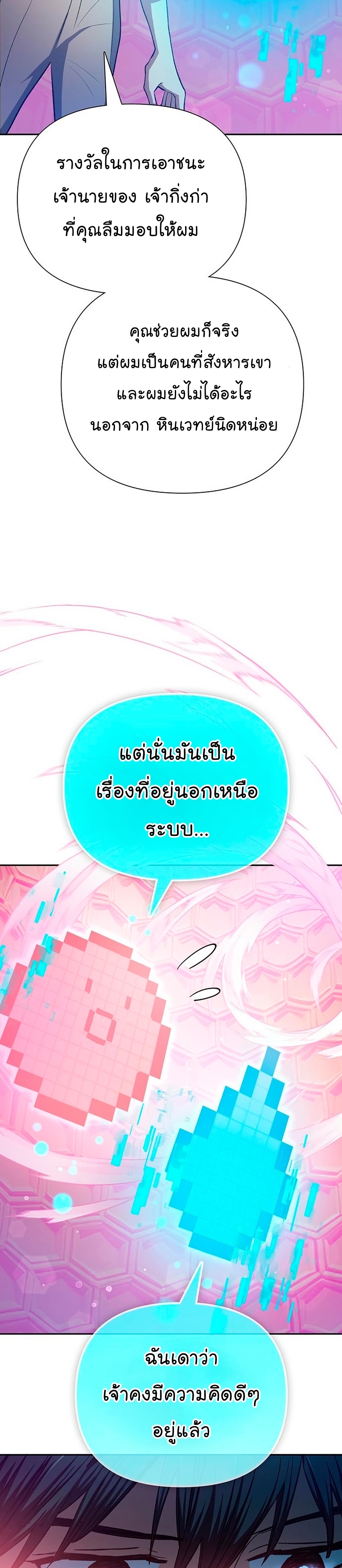 Manhwa Manga I S Class that i rise 100 (46)