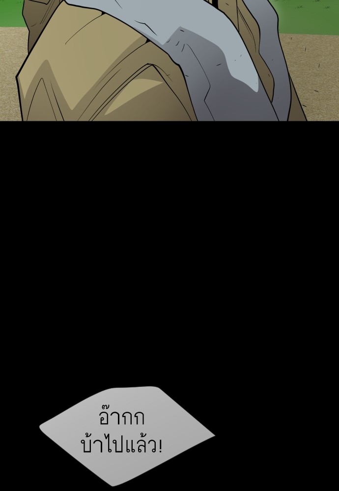 Superhuman Era 162 (156)