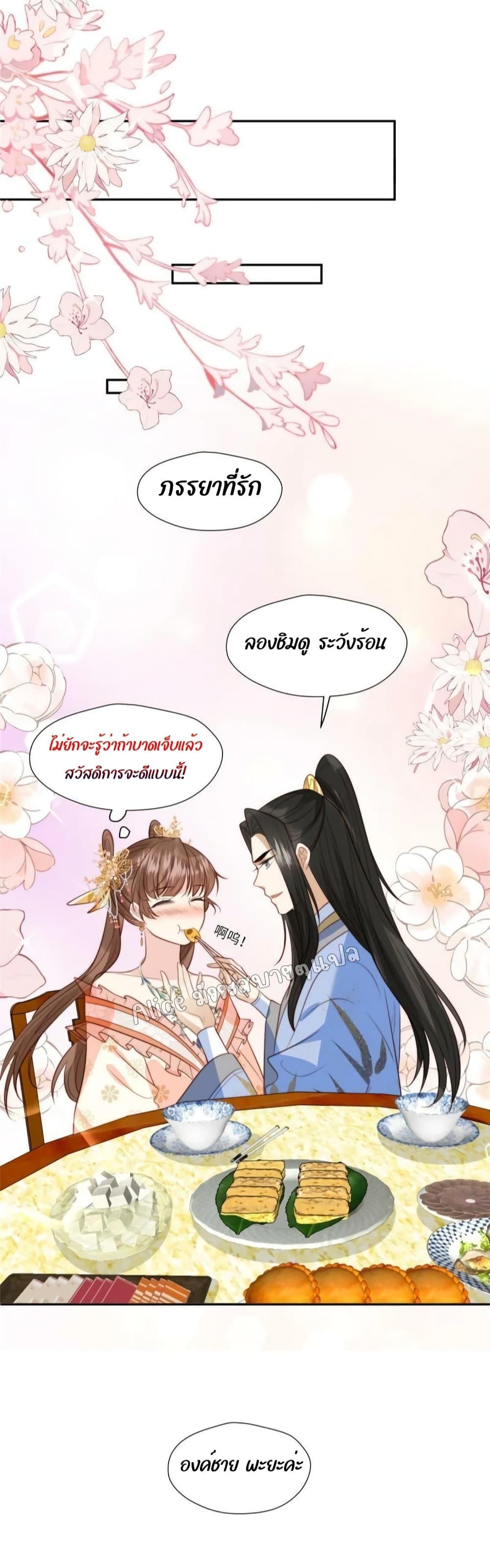 After The Rotten, I Control The Prince’s Heart 49 (24)