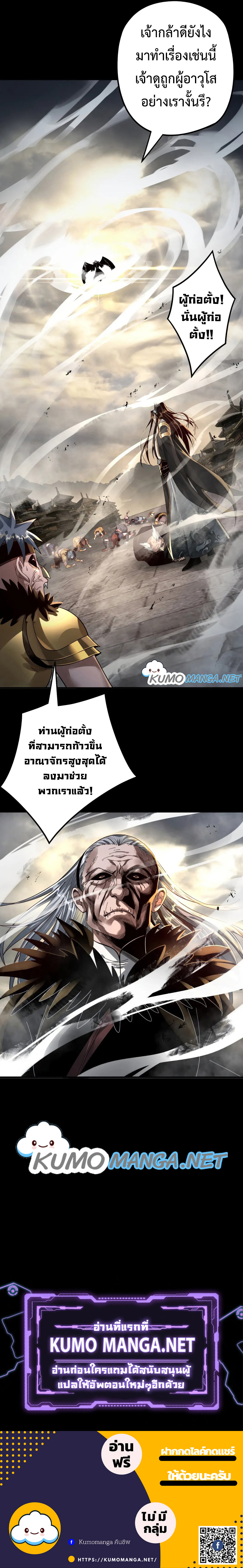 I Am The Fated Villain 77 (7)