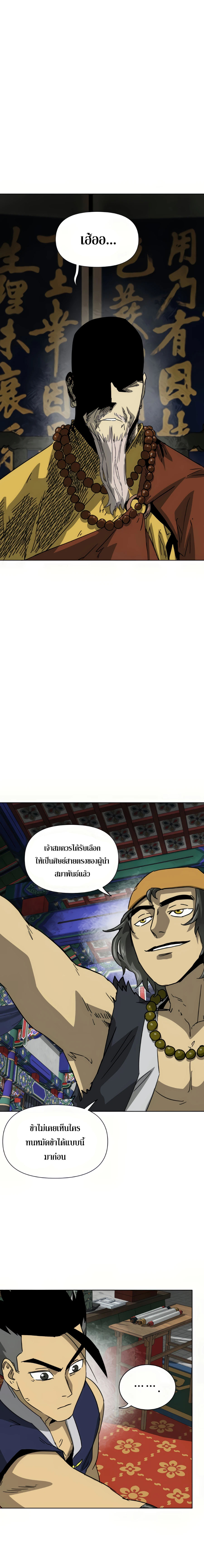 infinite level up in murim chapter 100 0031