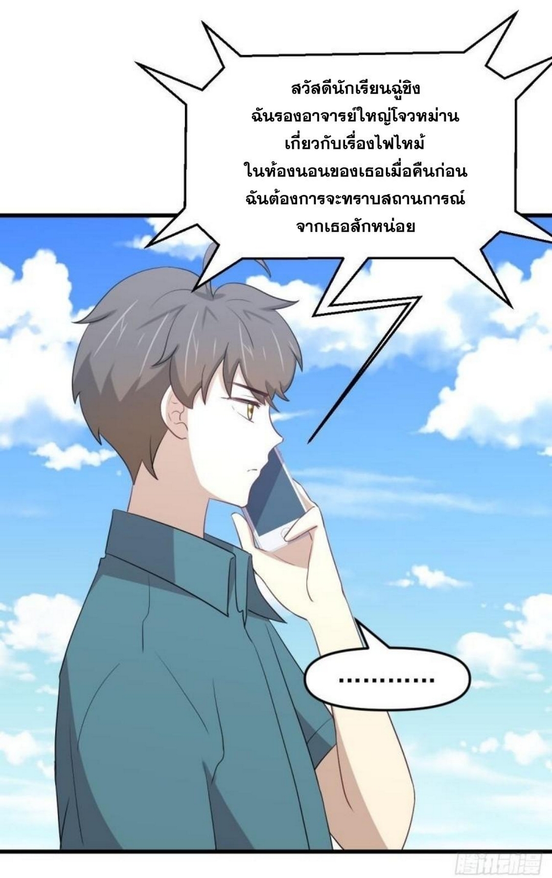 Immortal Swordsman in the Reverse World 297 05
