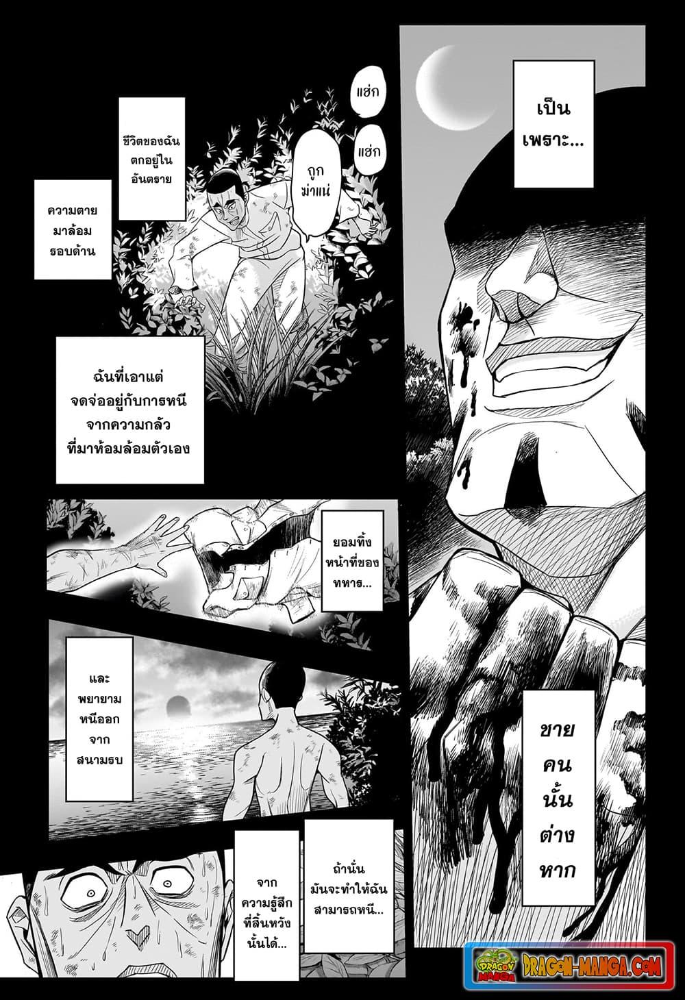 Do Retry ตอนที่ 12 (9)