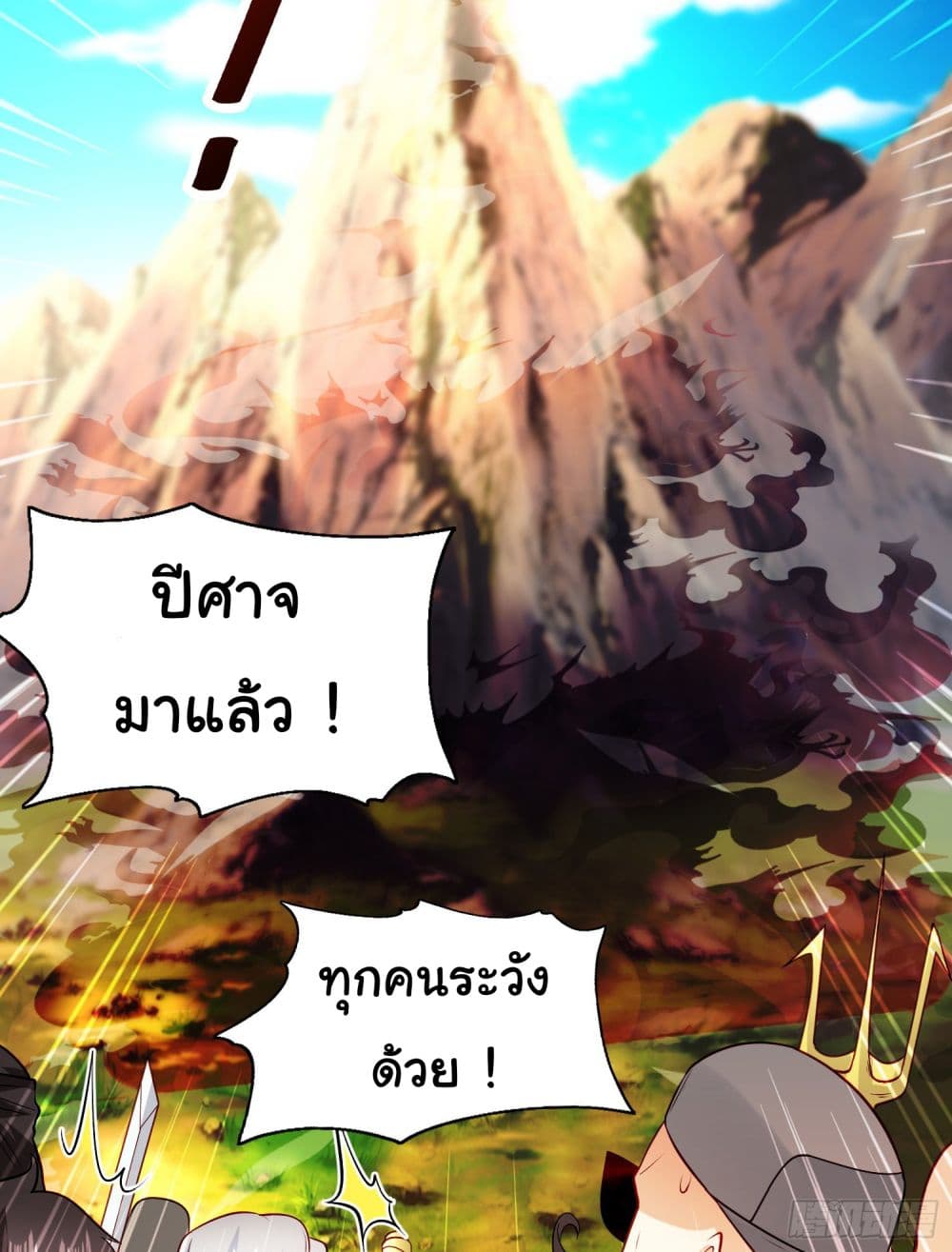 Awakening SSS Rank Skill After A Kiss ตอนที่ 69 (15)