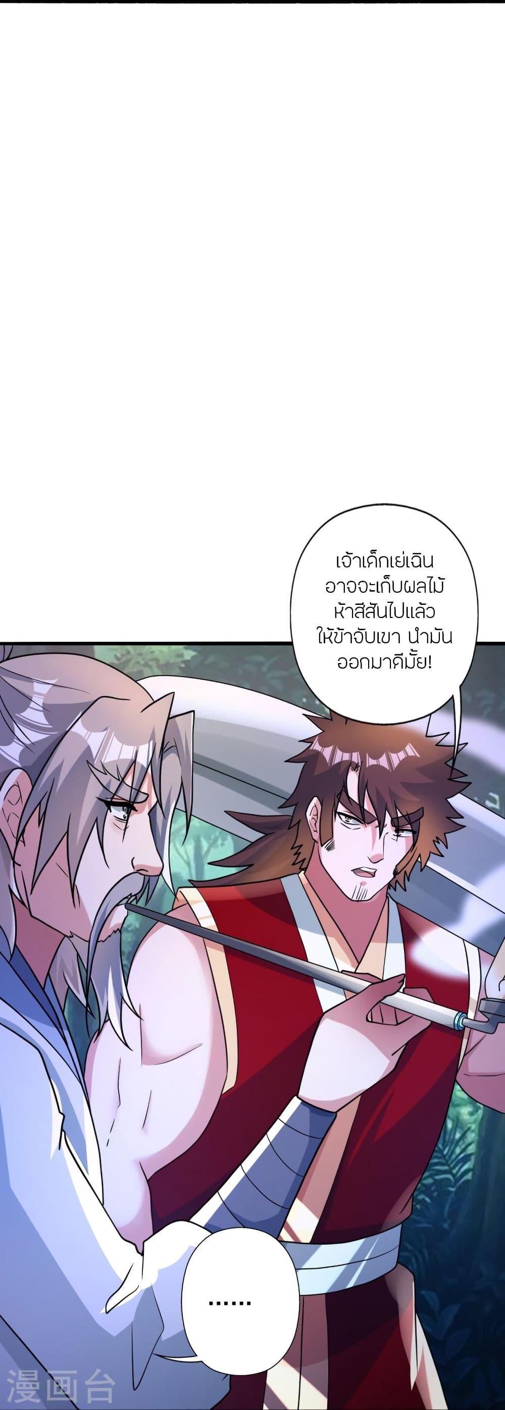 Banished Disciple’s Counterattack ราชาอมตะผู้ถูกขับไล่ ตอนที่ 339 (25)