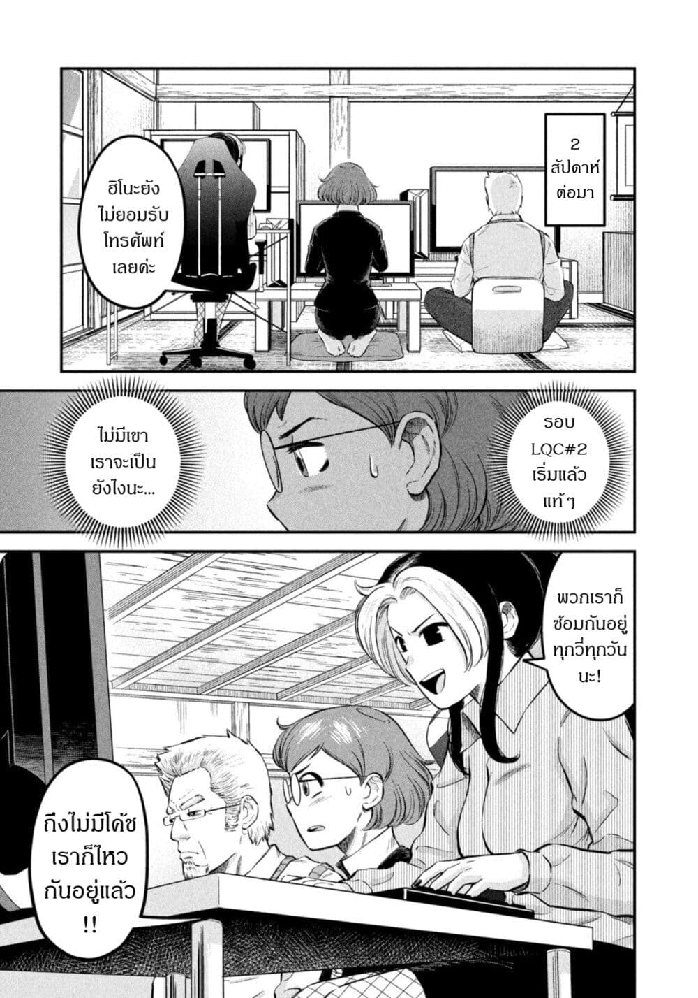 Matagi Gunner ตอนที่ 49 (7)