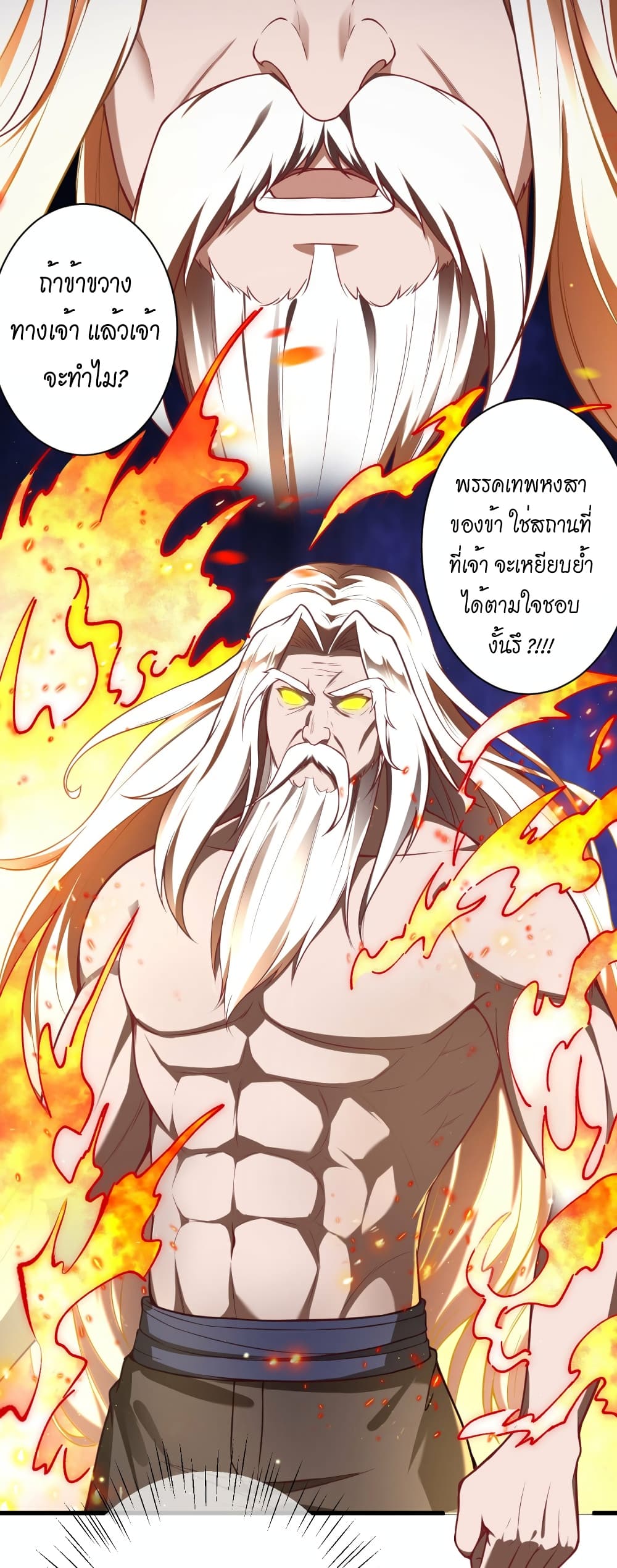 Against the Gods อสูรพลิกฟ้า ตอนที่ 493 (22)