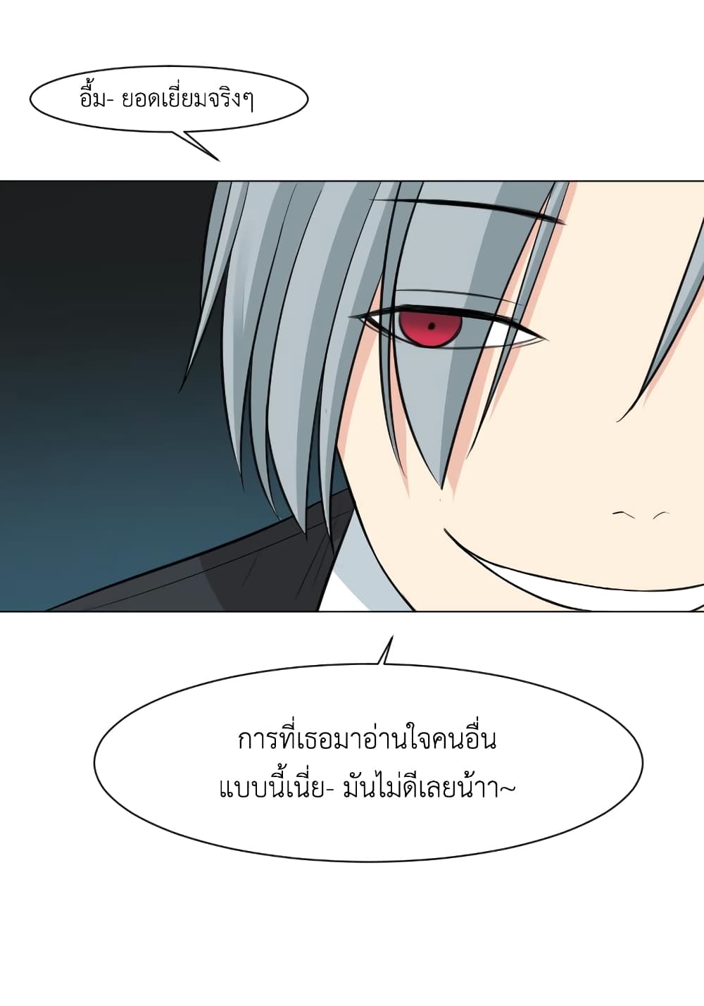 GoodBad Fortune ตอนที่ 16 (33)