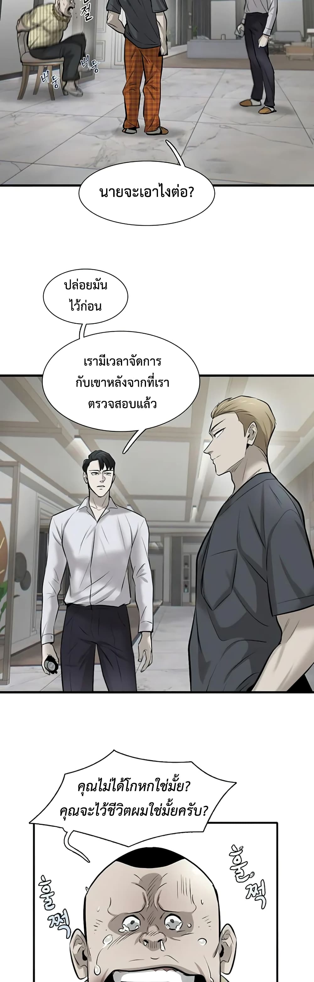Mujin ตอนที่ 8 (35)