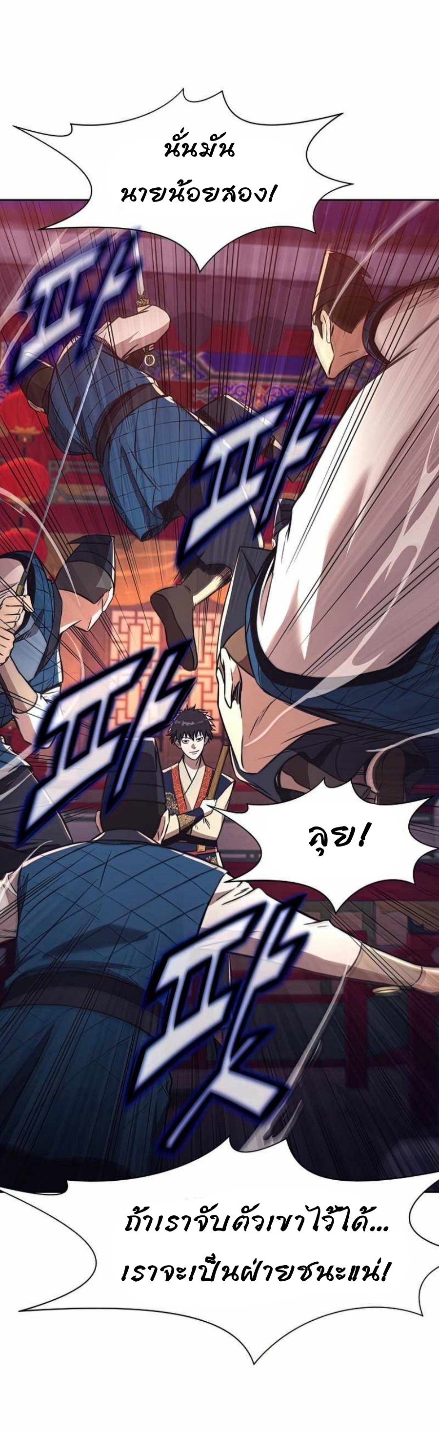 Heavenly martial god 57 (29)
