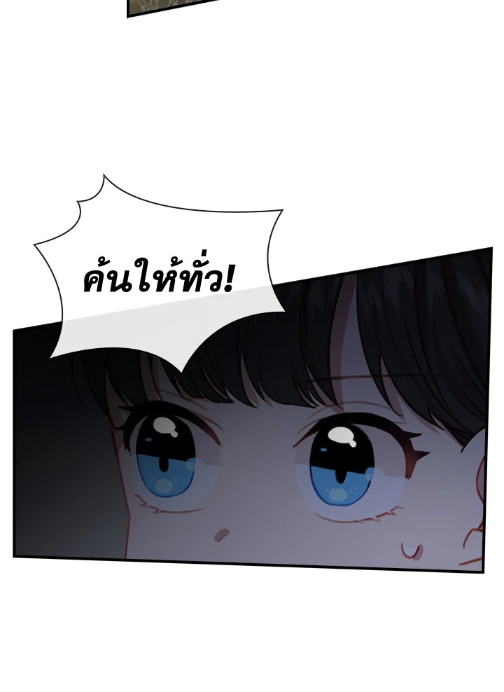 The Beloved Little Princess 47 04